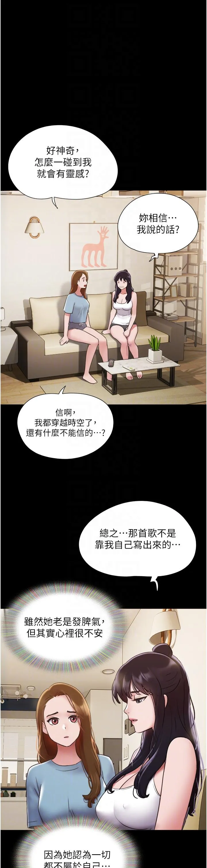 我的兵变女友 - 第21话-老师，我已经长大了 - page 34