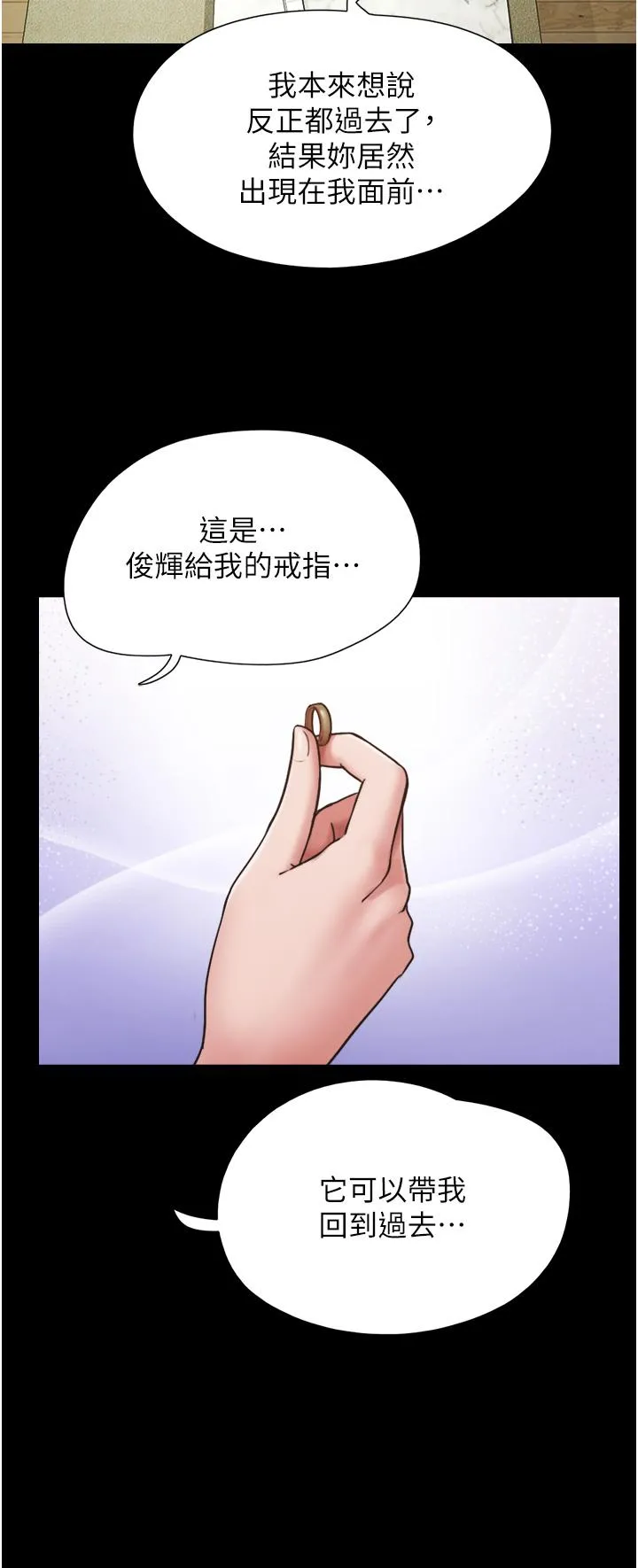 我的兵变女友 - 第21话-老师，我已经长大了 - page 37