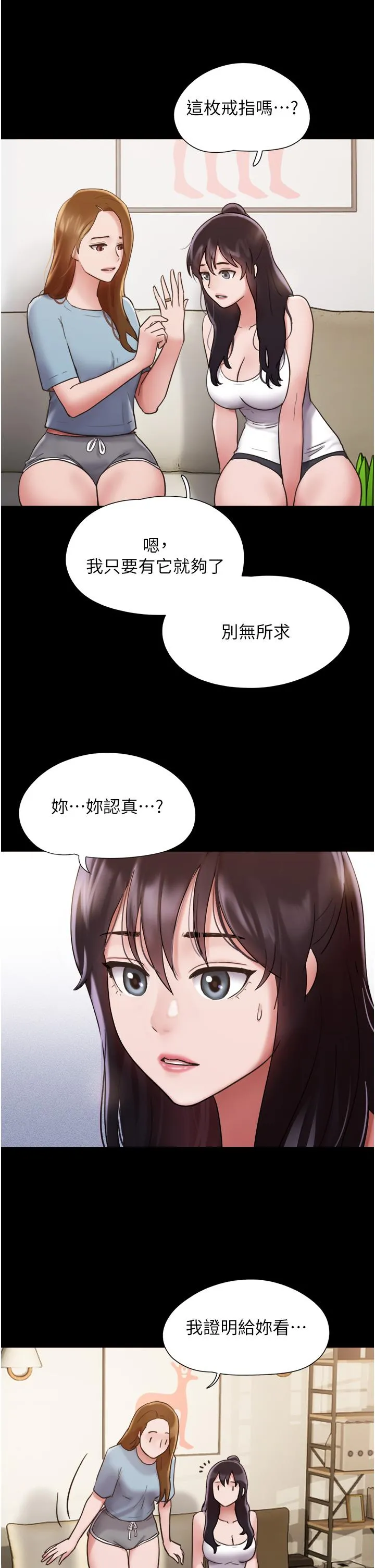 我的兵变女友 - 第21话-老师，我已经长大了 - page 38