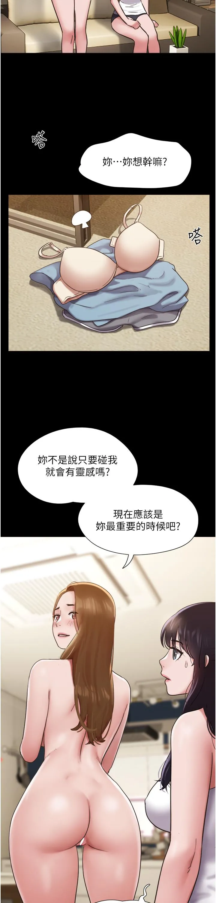 我的兵变女友 - 第21话-老师，我已经长大了 - page 39