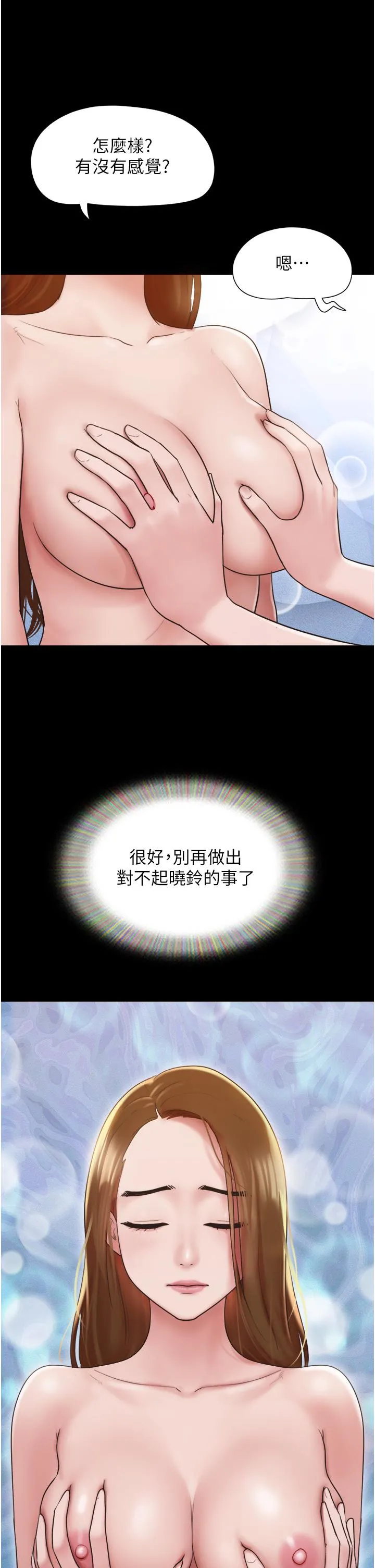 我的兵变女友 - 第21话-老师，我已经长大了 - page 41