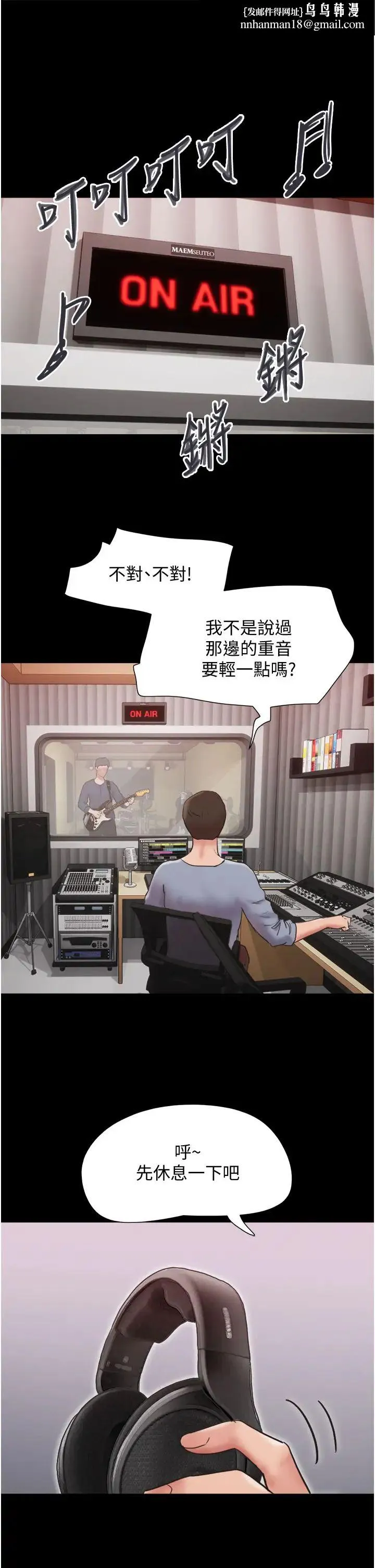 我的兵变女友 - 第36话-主人，欢迎回傢~ - page 1