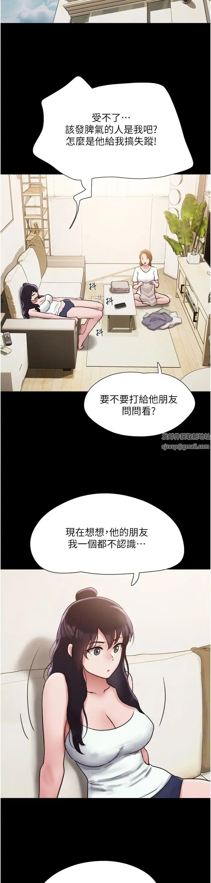 我的兵变女友 - 第36话-主人，欢迎回傢~ - page 7