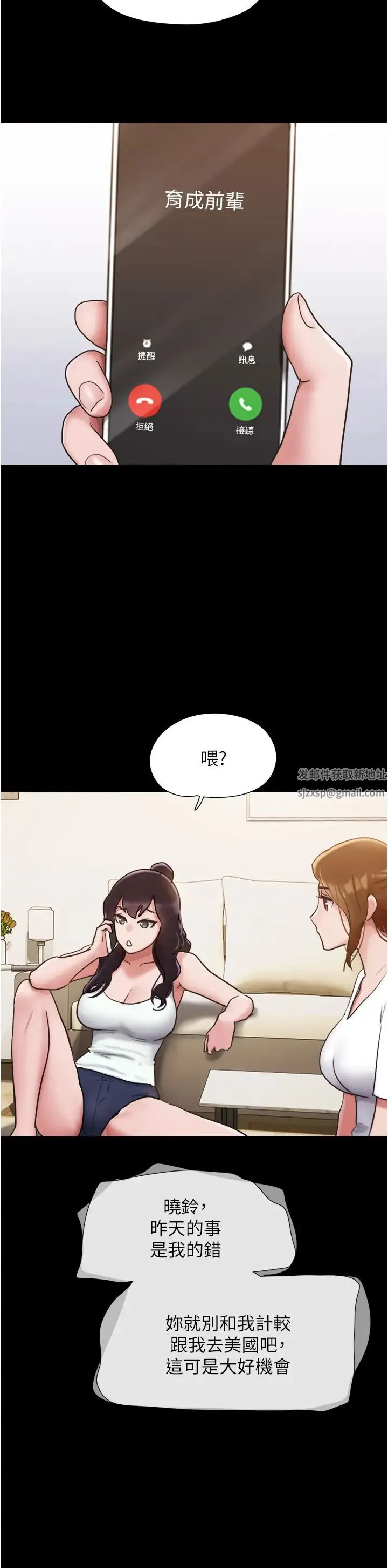 我的兵变女友 - 第36话-主人，欢迎回傢~ - page 9