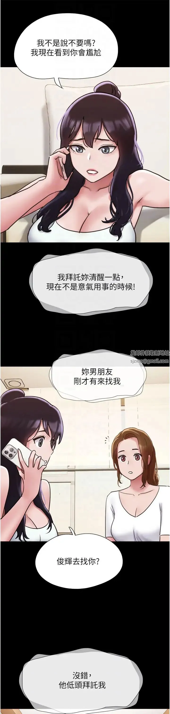 我的兵变女友 - 第36话-主人，欢迎回傢~ - page 10