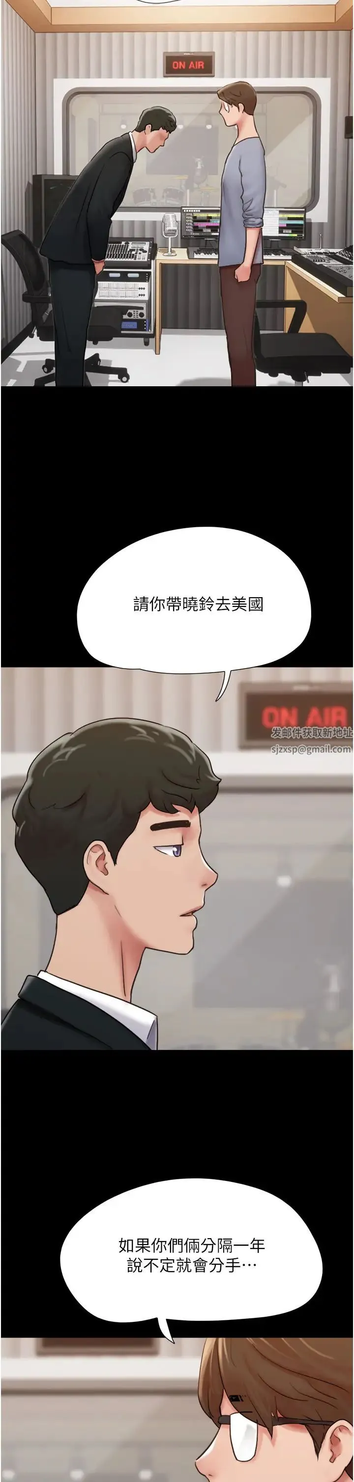我的兵变女友 - 第36话-主人，欢迎回傢~ - page 11
