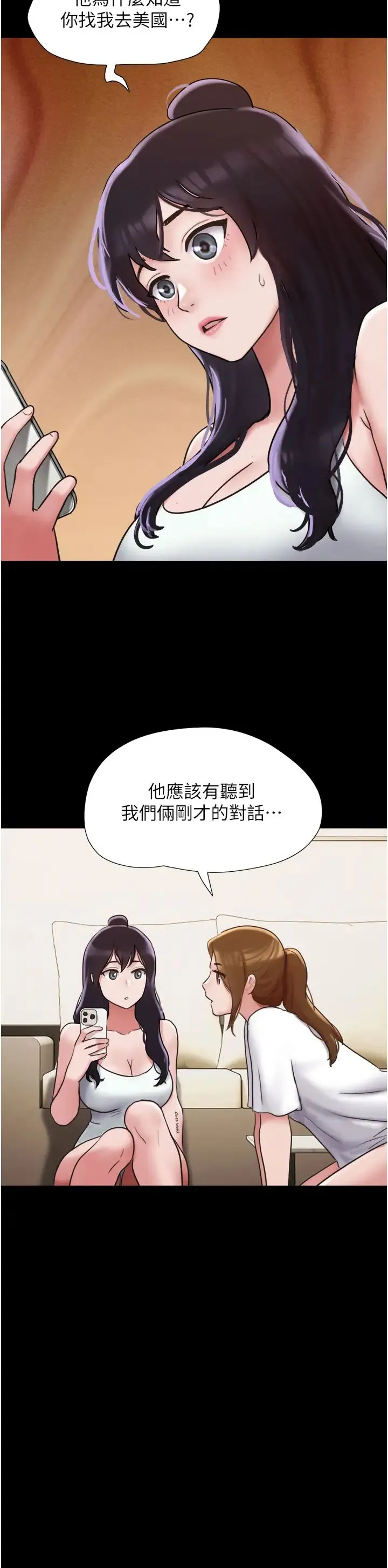 我的兵变女友 - 第36话-主人，欢迎回傢~ - page 13