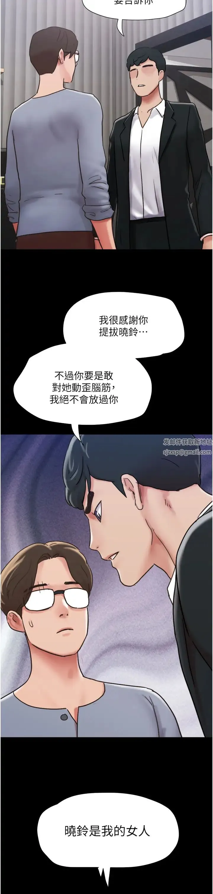 我的兵变女友 - 第36话-主人，欢迎回傢~ - page 15