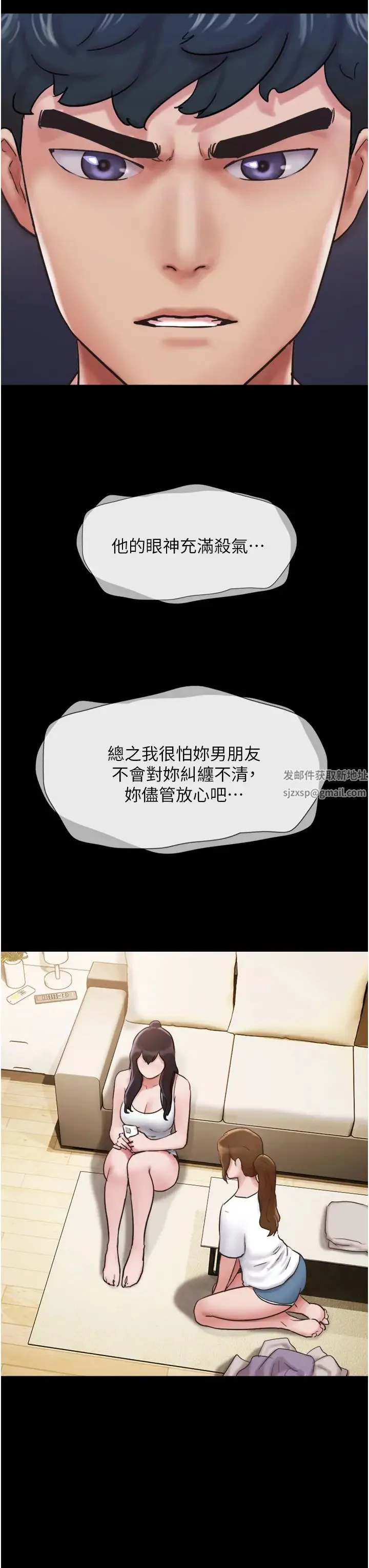 我的兵变女友 - 第36话-主人，欢迎回傢~ - page 16