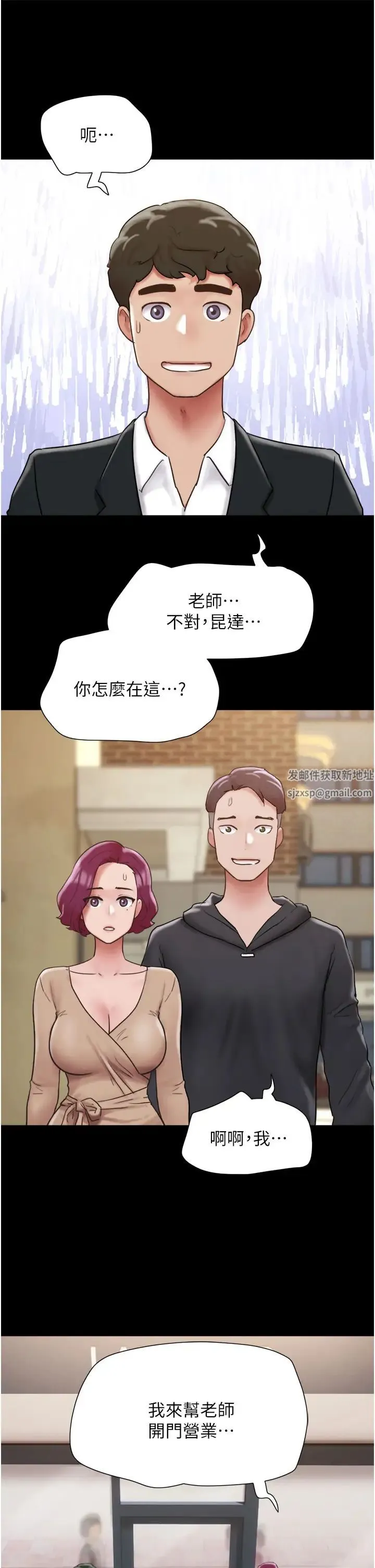 我的兵变女友 - 第36话-主人，欢迎回傢~ - page 19