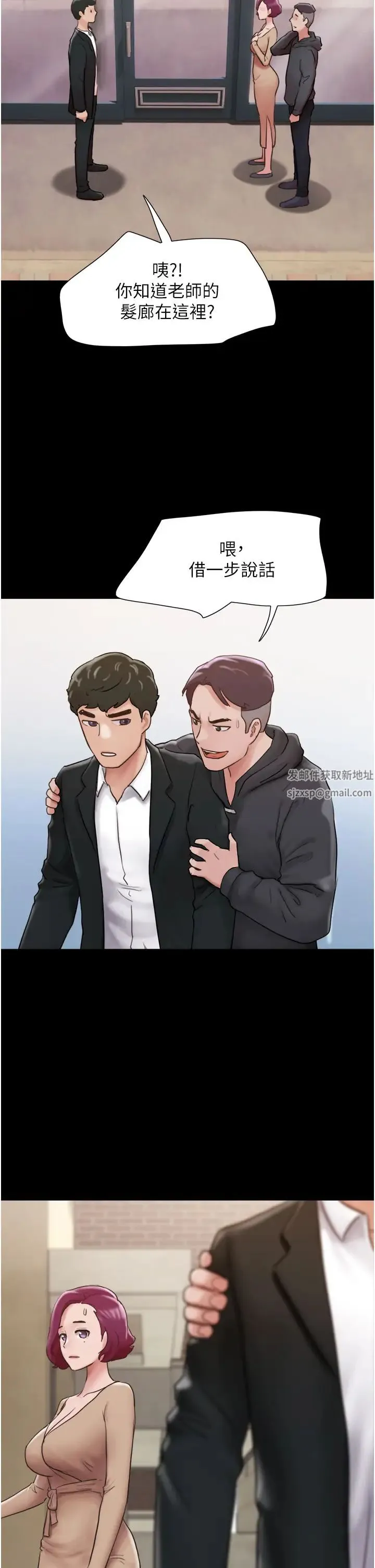 我的兵变女友 - 第36话-主人，欢迎回傢~ - page 20
