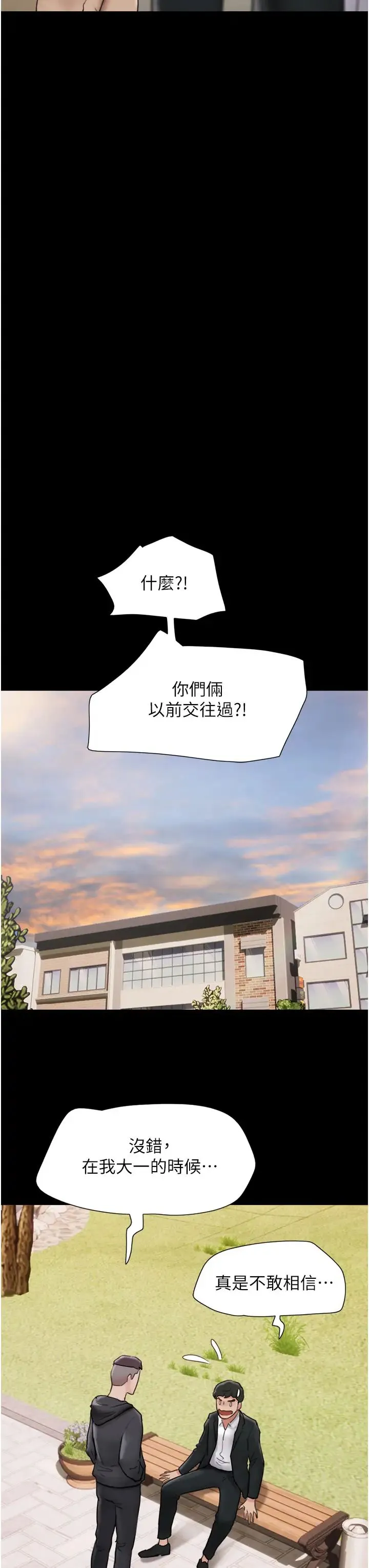 我的兵变女友 - 第36话-主人，欢迎回傢~ - page 21