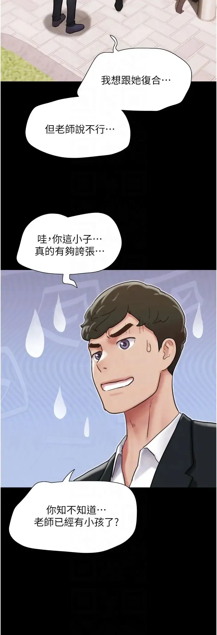 我的兵变女友 - 第36话-主人，欢迎回傢~ - page 22