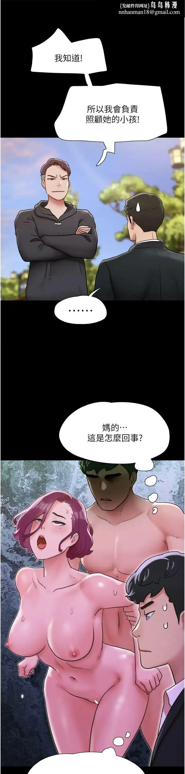 我的兵变女友 - 第36话-主人，欢迎回傢~ - page 23