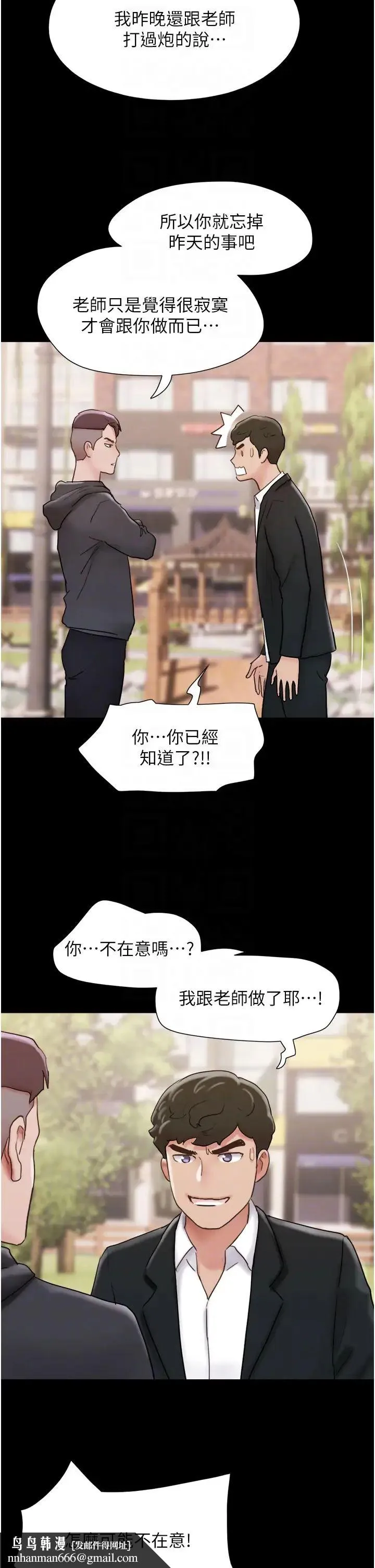 我的兵变女友 - 第36话-主人，欢迎回傢~ - page 24