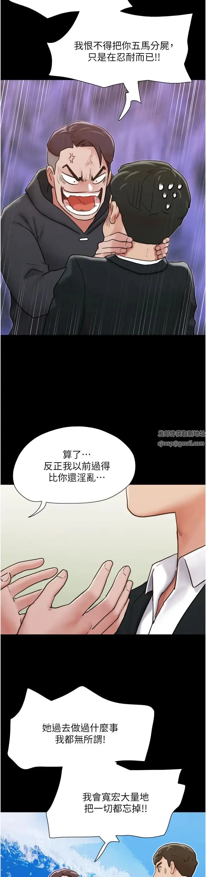 我的兵变女友 - 第36话-主人，欢迎回傢~ - page 25