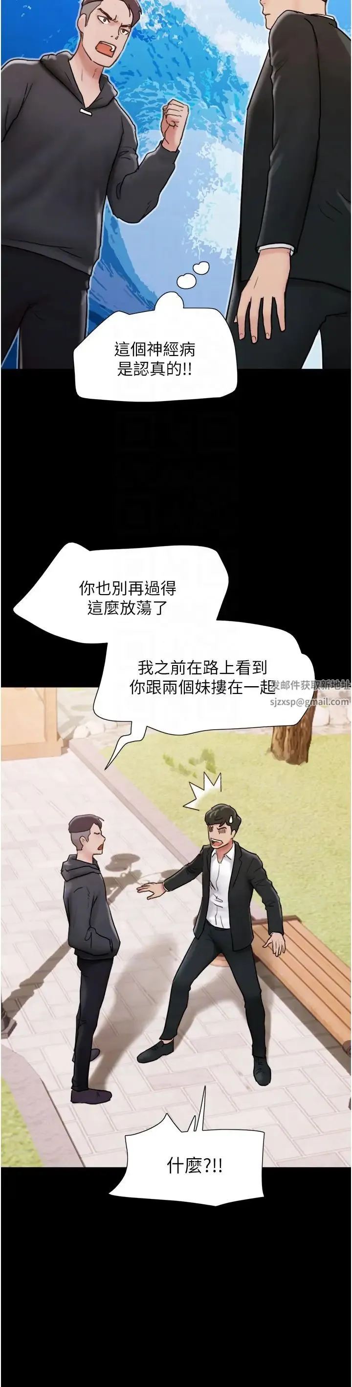 我的兵变女友 - 第36话-主人，欢迎回傢~ - page 26