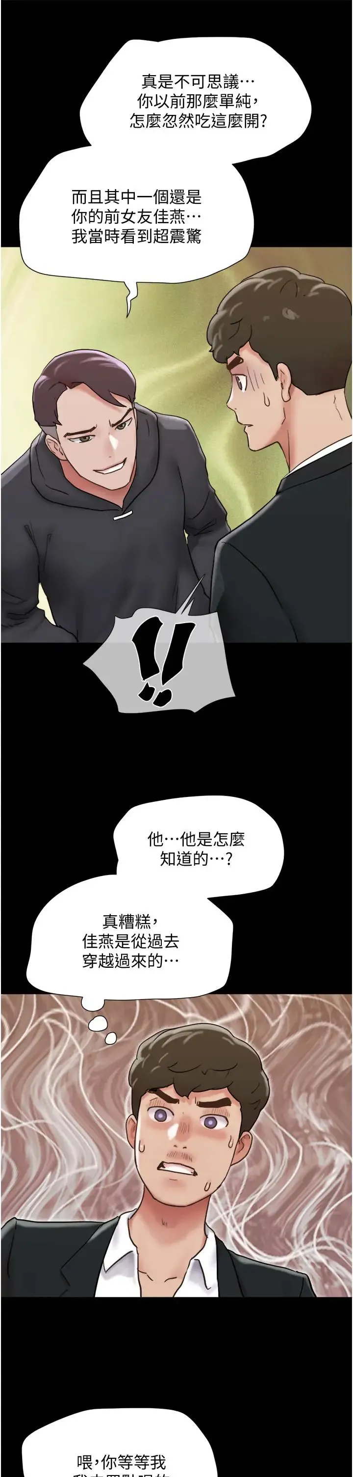我的兵变女友 - 第36话-主人，欢迎回傢~ - page 27