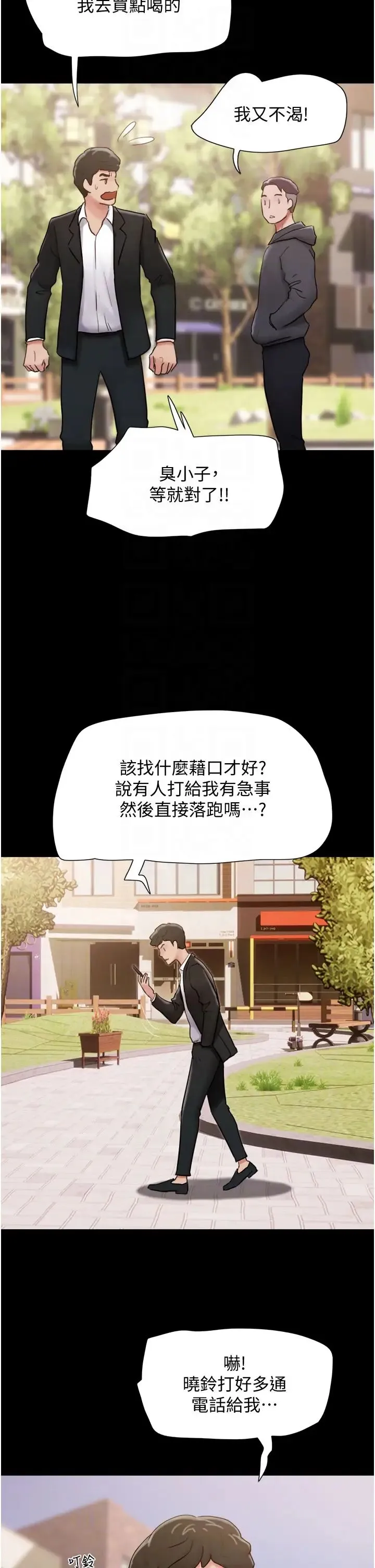 我的兵变女友 - 第36话-主人，欢迎回傢~ - page 28