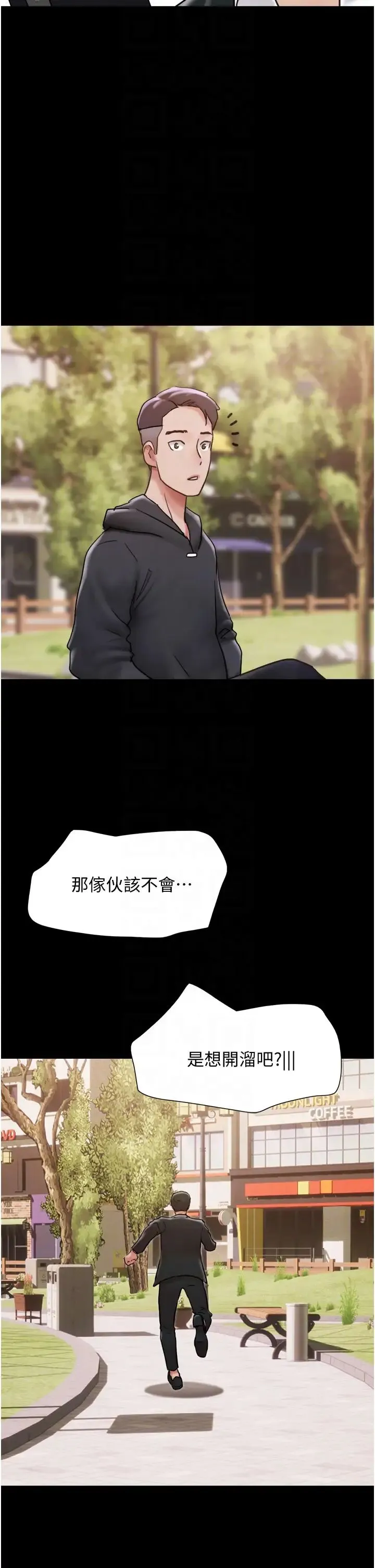 我的兵变女友 - 第36话-主人，欢迎回傢~ - page 30