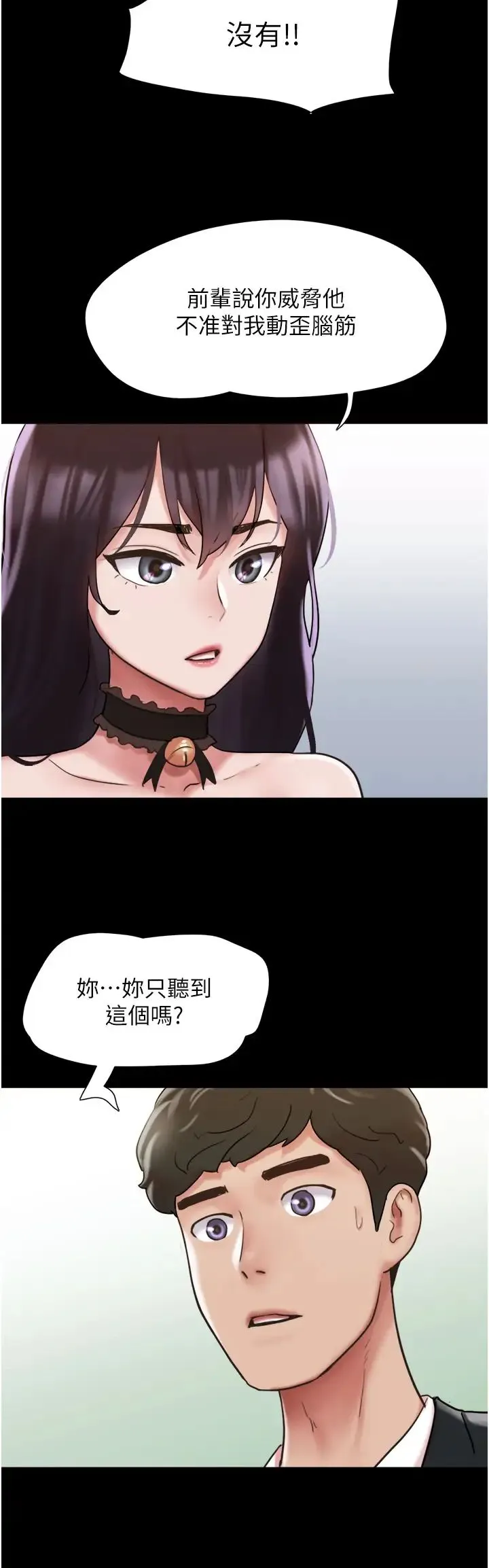 我的兵变女友 - 第36话-主人，欢迎回傢~ - page 35