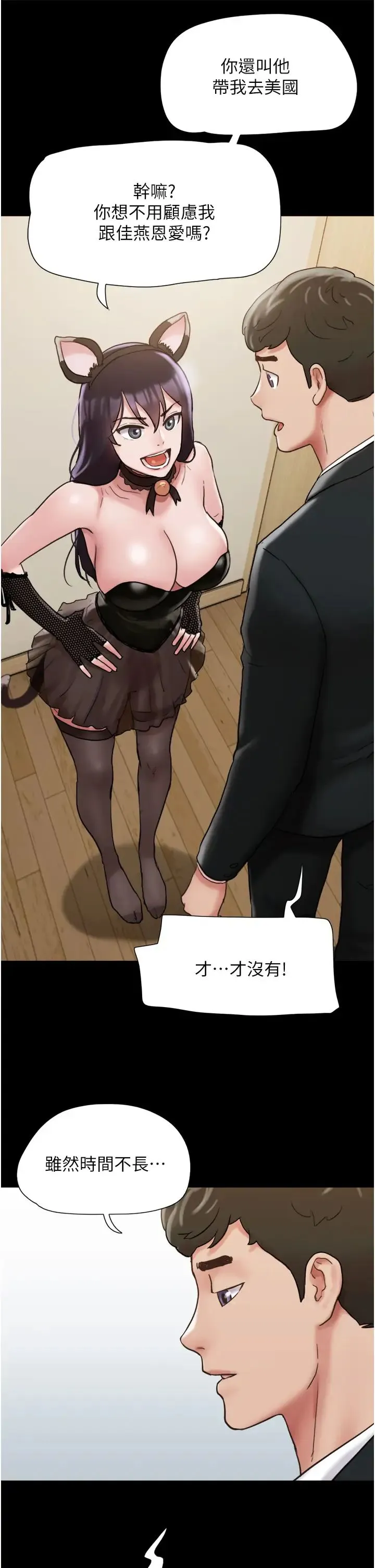 我的兵变女友 - 第36话-主人，欢迎回傢~ - page 36