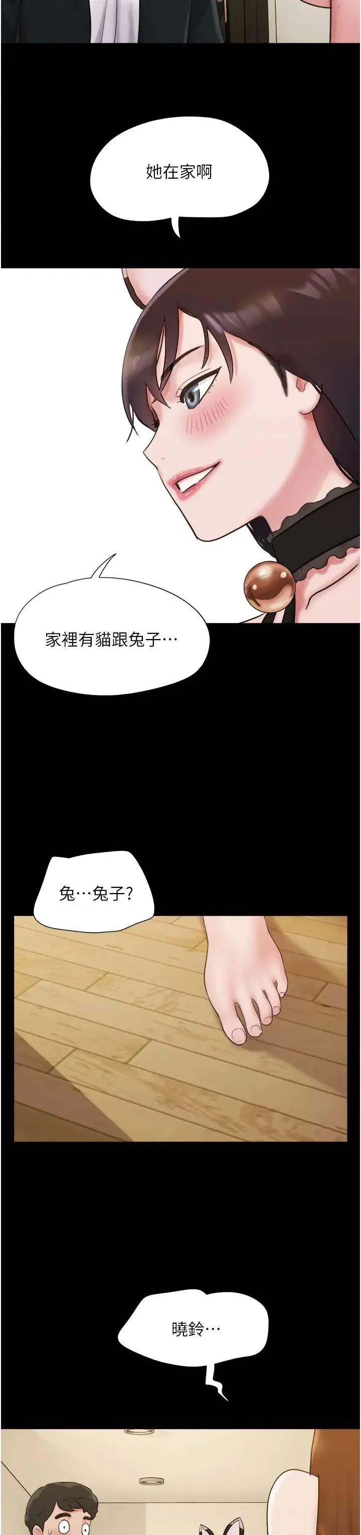 我的兵变女友 - 第36话-主人，欢迎回傢~ - page 42