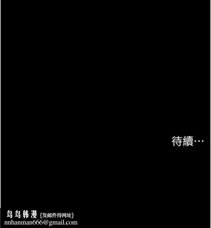 我的兵变女友 - 第36话-主人，欢迎回傢~ - page 44