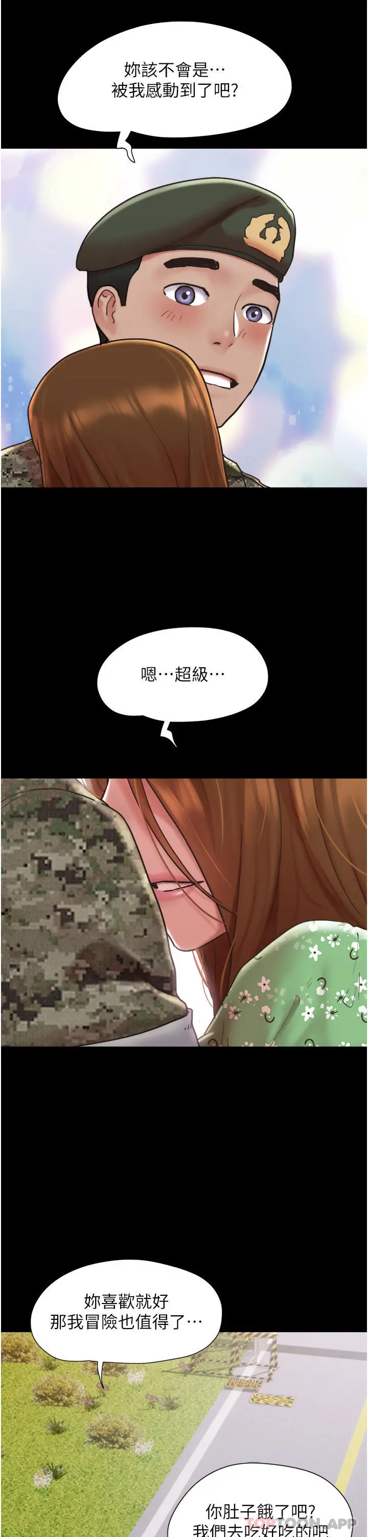 我的兵变女友 - 第4话-爱情恆久远，兵变永流传 - page 12