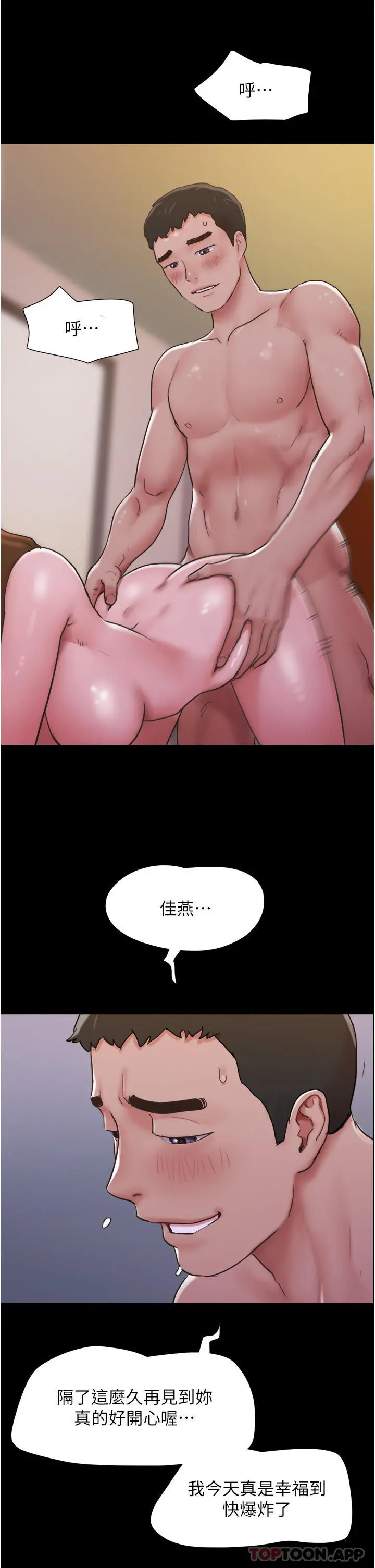 我的兵变女友 - 第4话-爱情恆久远，兵变永流传 - page 20