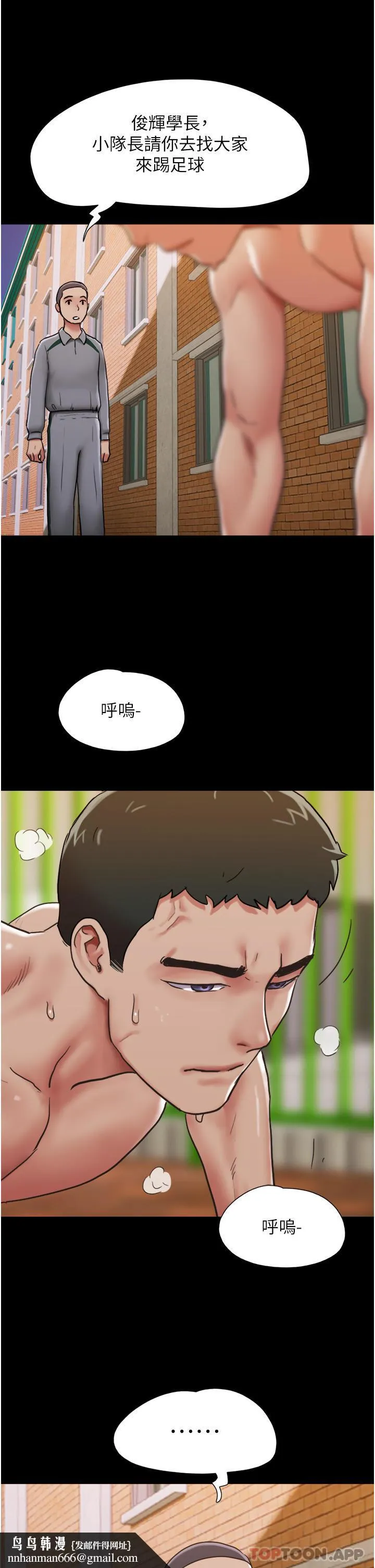 我的兵变女友 - 第4话-爱情恆久远，兵变永流传 - page 24