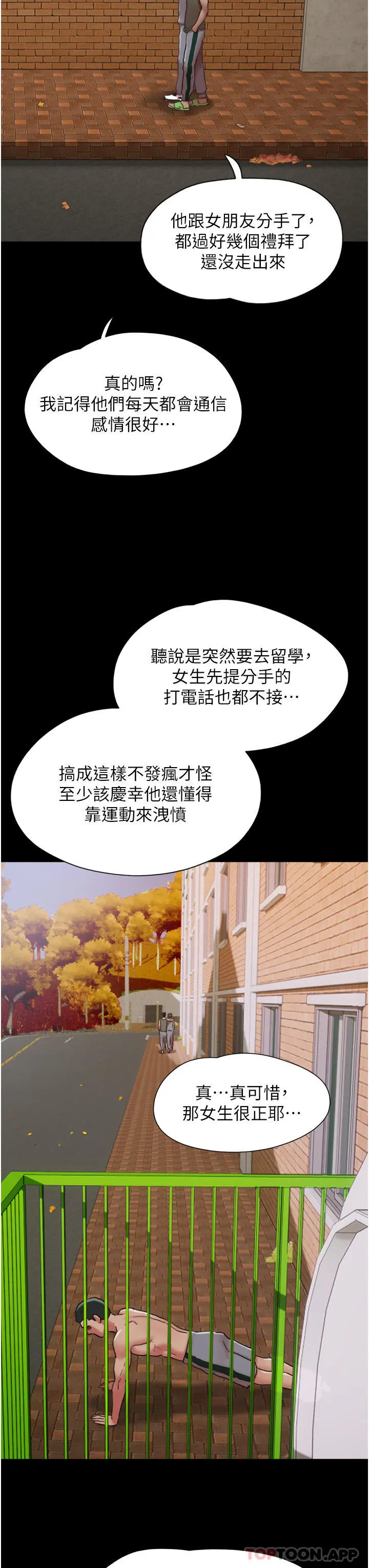 我的兵变女友 - 第4话-爱情恆久远，兵变永流传 - page 26