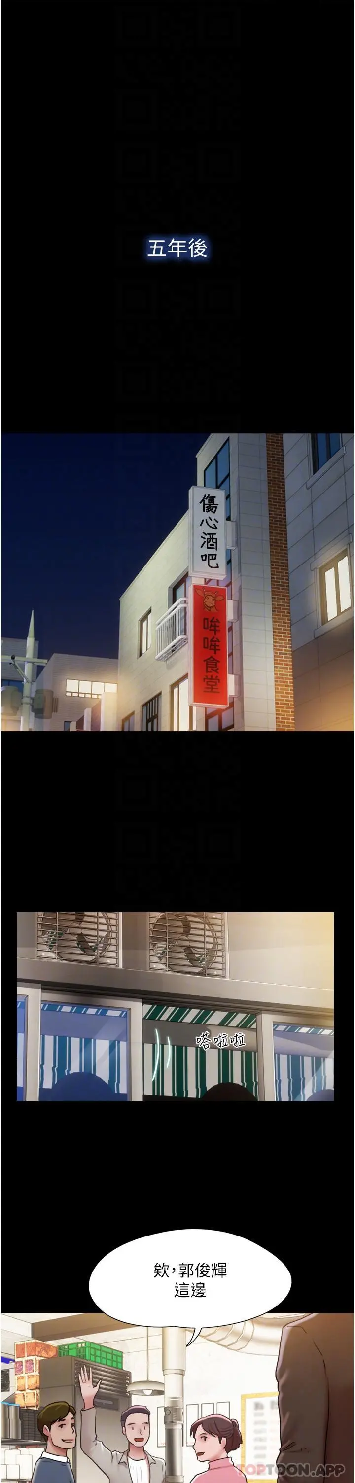 我的兵变女友 - 第4话-爱情恆久远，兵变永流传 - page 28