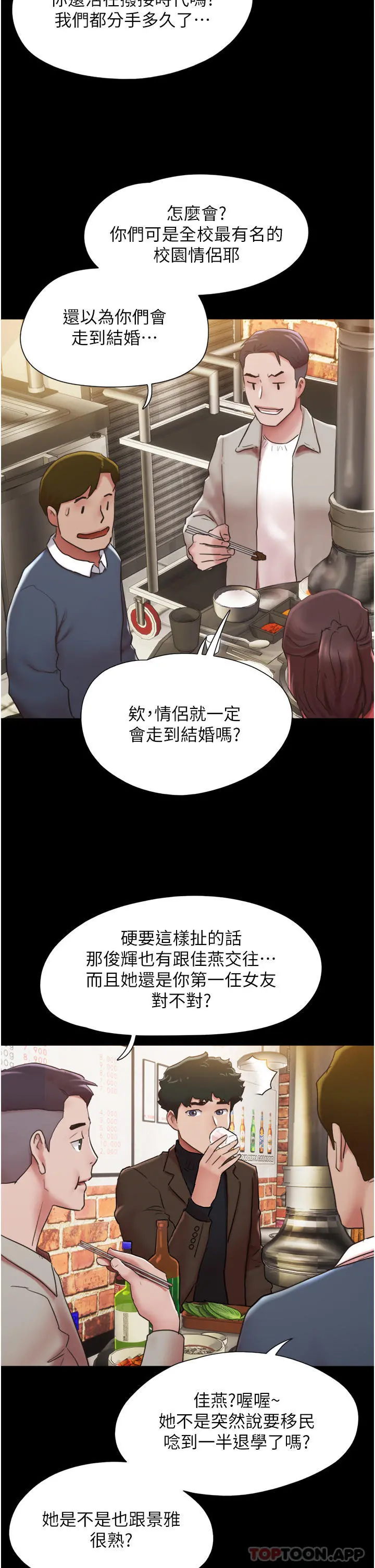 我的兵变女友 - 第4话-爱情恆久远，兵变永流传 - page 31