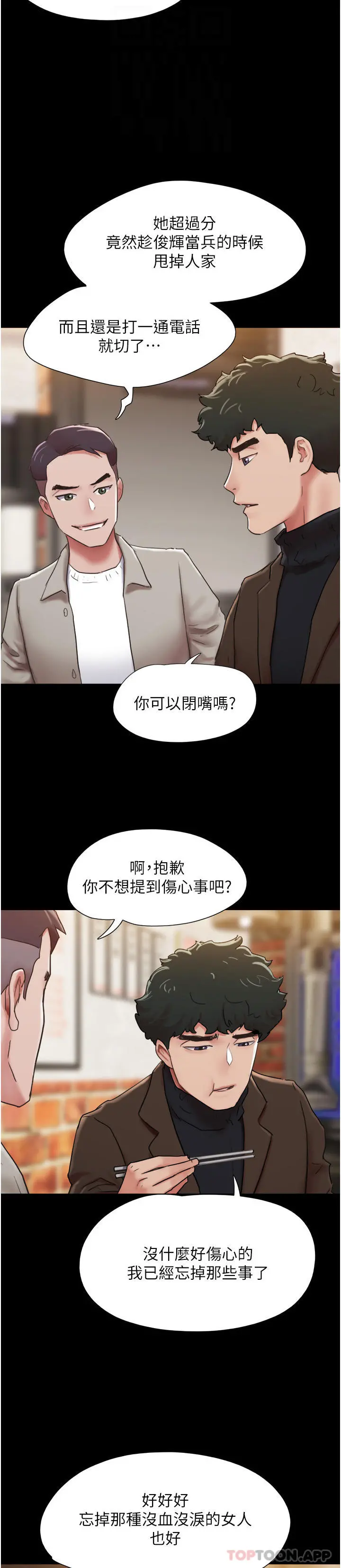 我的兵变女友 - 第4话-爱情恆久远，兵变永流传 - page 32