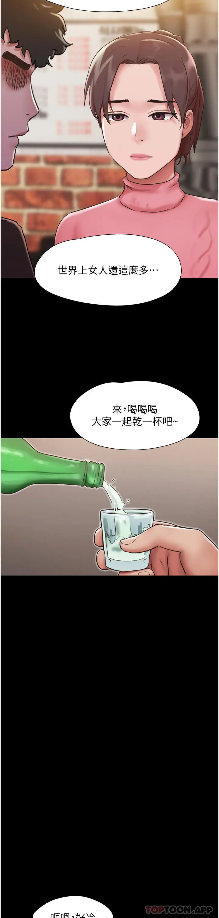 我的兵变女友 - 第4话-爱情恆久远，兵变永流传 - page 33