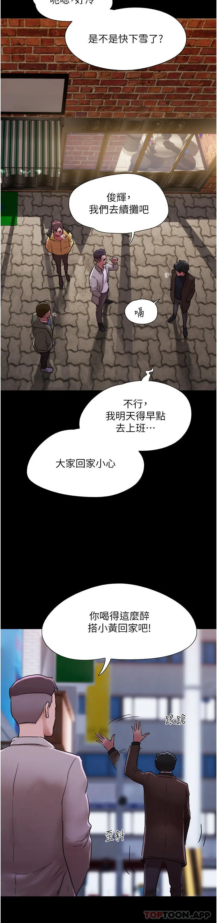 我的兵变女友 - 第4话-爱情恆久远，兵变永流传 - page 34