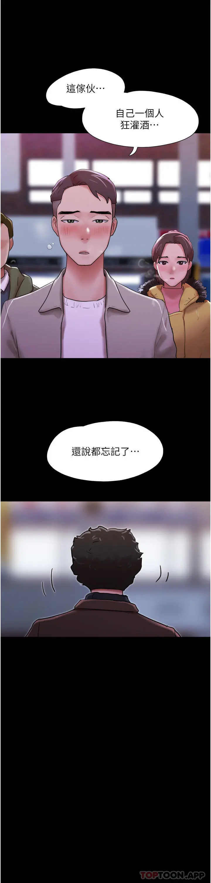我的兵变女友 - 第4话-爱情恆久远，兵变永流传 - page 35