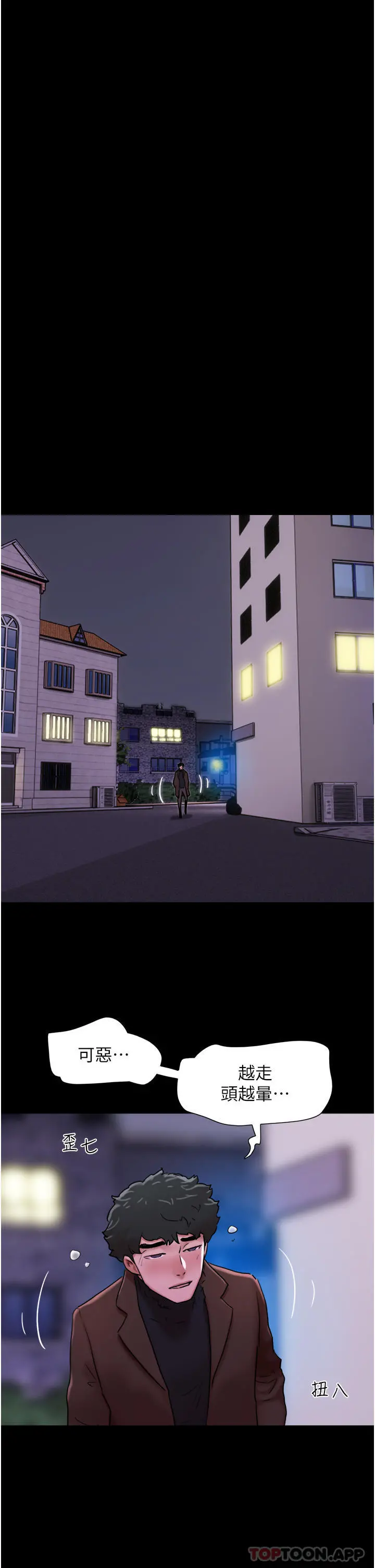 我的兵变女友 - 第4话-爱情恆久远，兵变永流传 - page 36