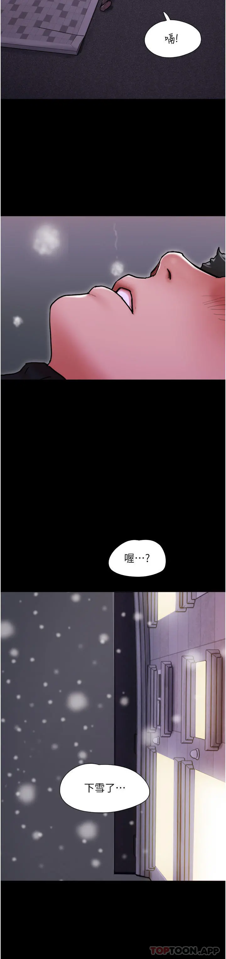我的兵变女友 - 第4话-爱情恆久远，兵变永流传 - page 38
