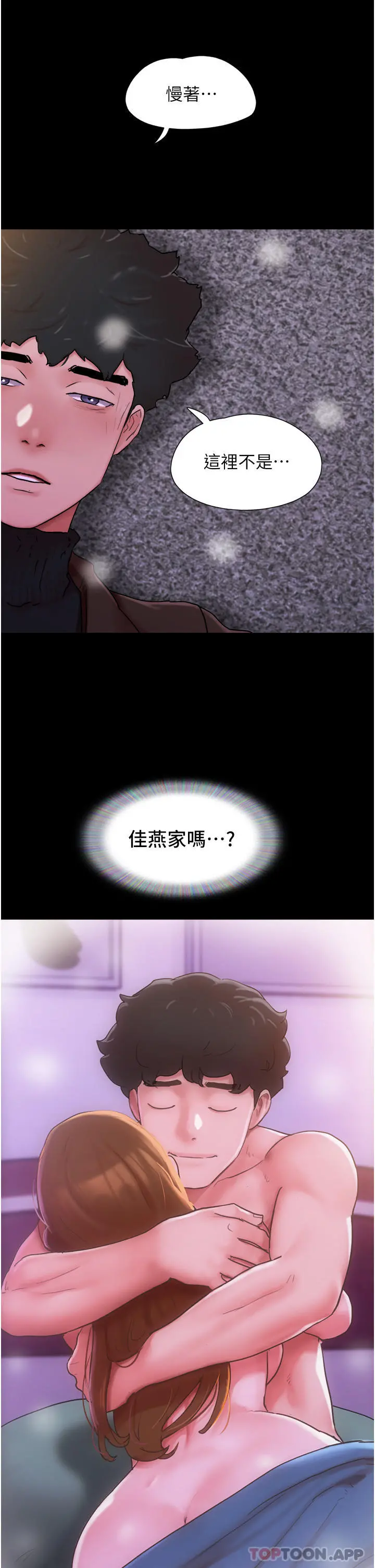我的兵变女友 - 第4话-爱情恆久远，兵变永流传 - page 39