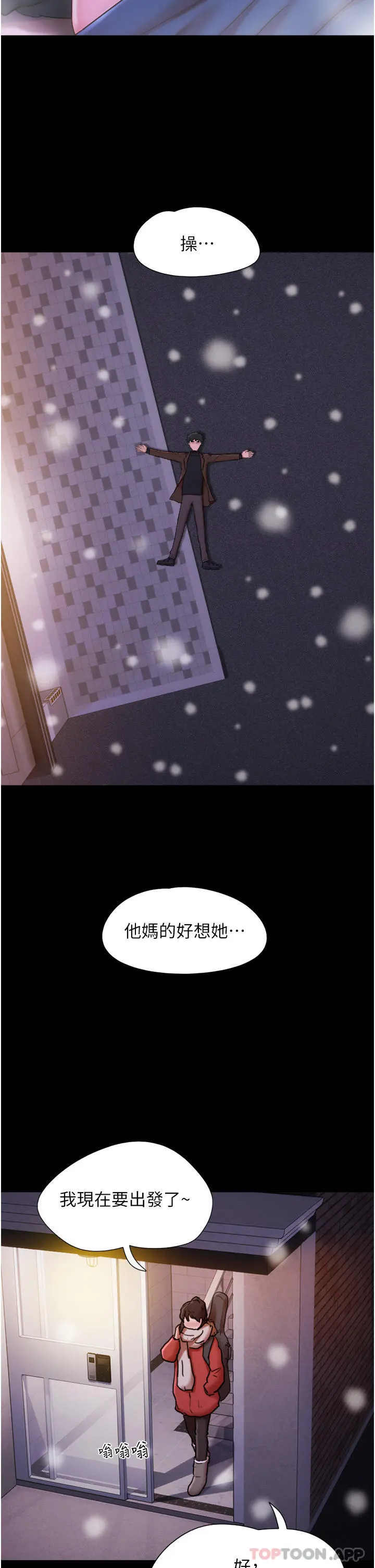我的兵变女友 - 第4话-爱情恆久远，兵变永流传 - page 40