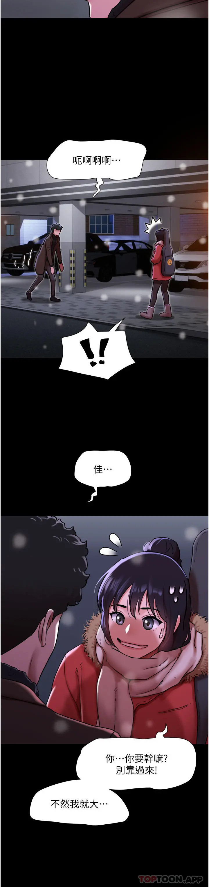 我的兵变女友 - 第4话-爱情恆久远，兵变永流传 - page 43