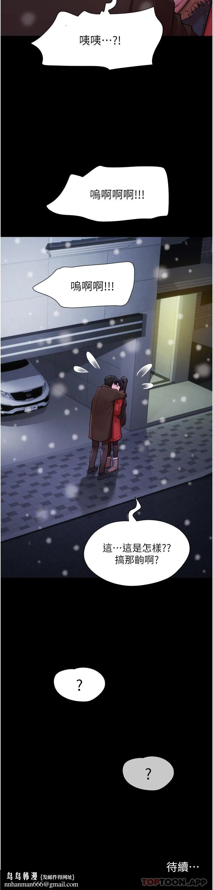 我的兵变女友 - 第4话-爱情恆久远，兵变永流传 - page 45