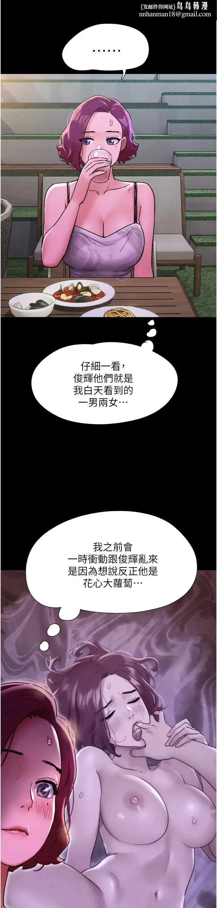 我的兵变女友 - 第42话-葛格用鸡鸡撞马麻! - page 1