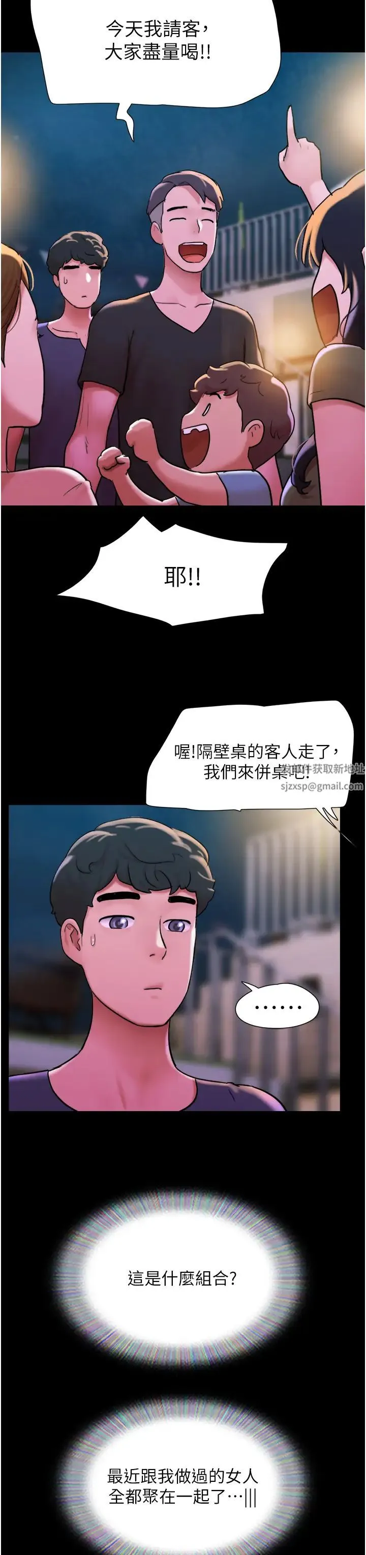 我的兵变女友 - 第42话-葛格用鸡鸡撞马麻! - page 3