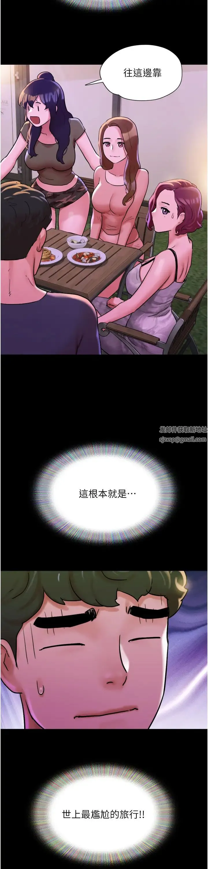 我的兵变女友 - 第42话-葛格用鸡鸡撞马麻! - page 4