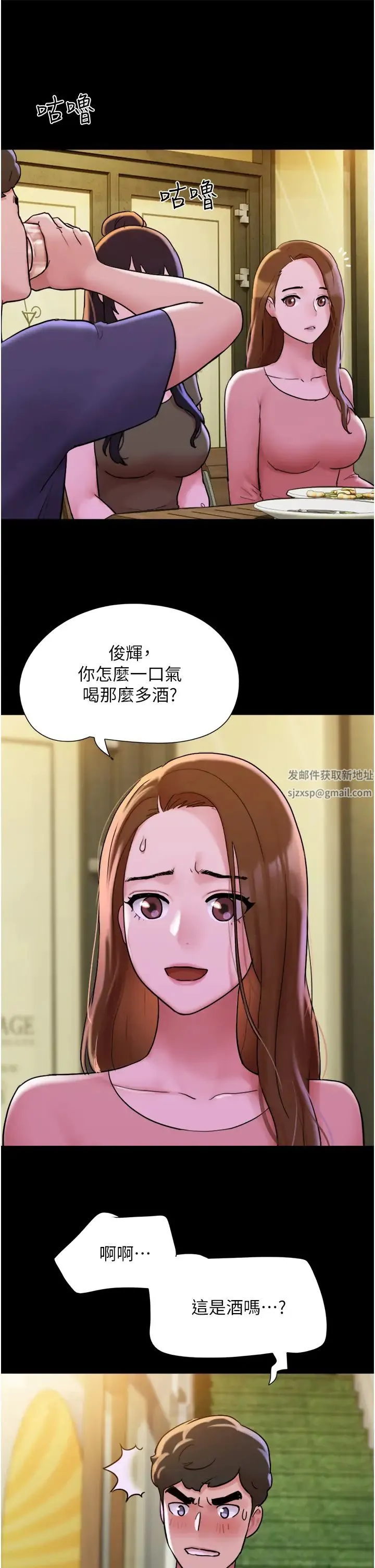 我的兵变女友 - 第42话-葛格用鸡鸡撞马麻! - page 11