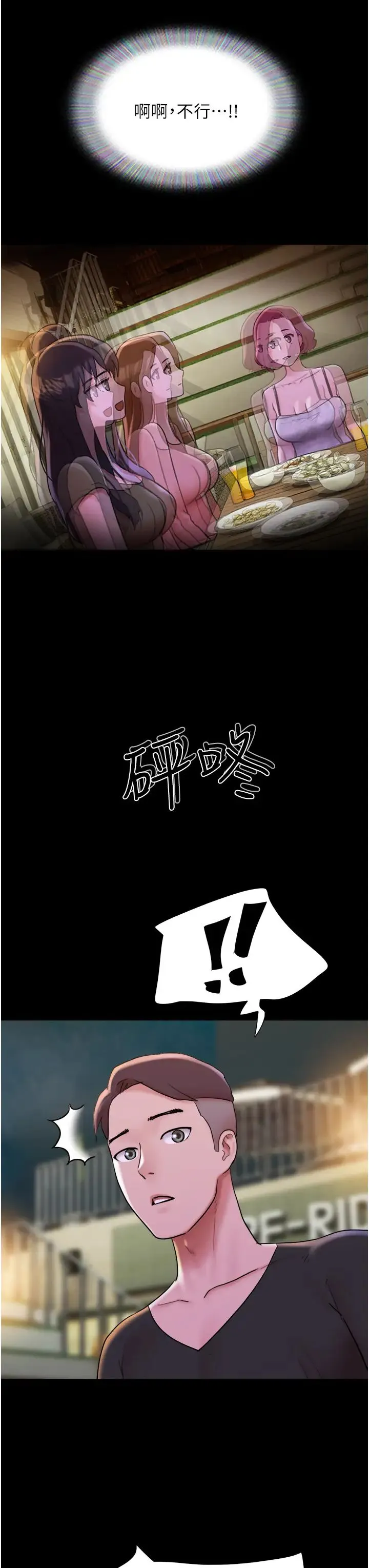 我的兵变女友 - 第42话-葛格用鸡鸡撞马麻! - page 13