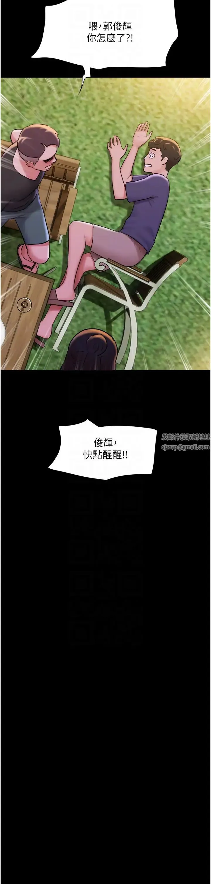 我的兵变女友 - 第42话-葛格用鸡鸡撞马麻! - page 14
